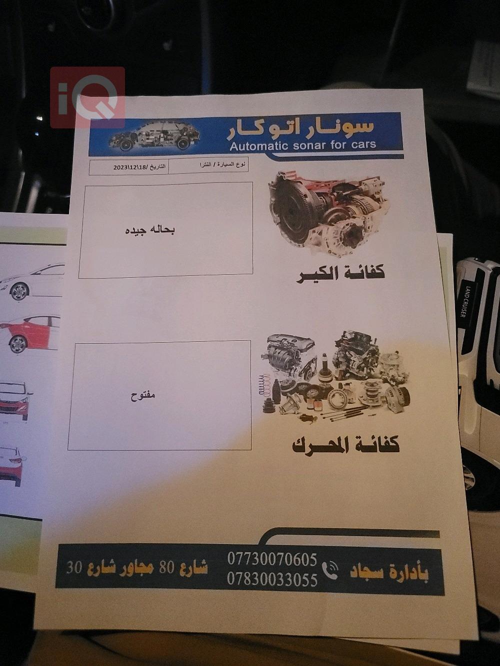 هيونداي النترا